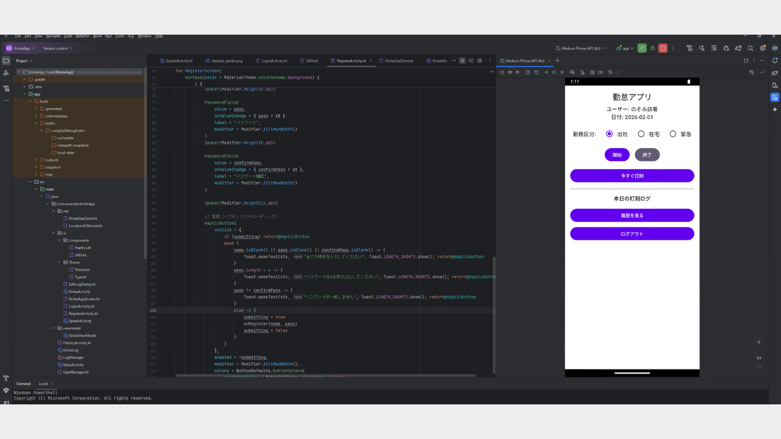 勤怠管理アプリの画面イメージ
